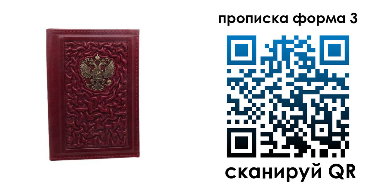 временная прописка в Курске